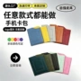 pu定制源头粘贴式卡包