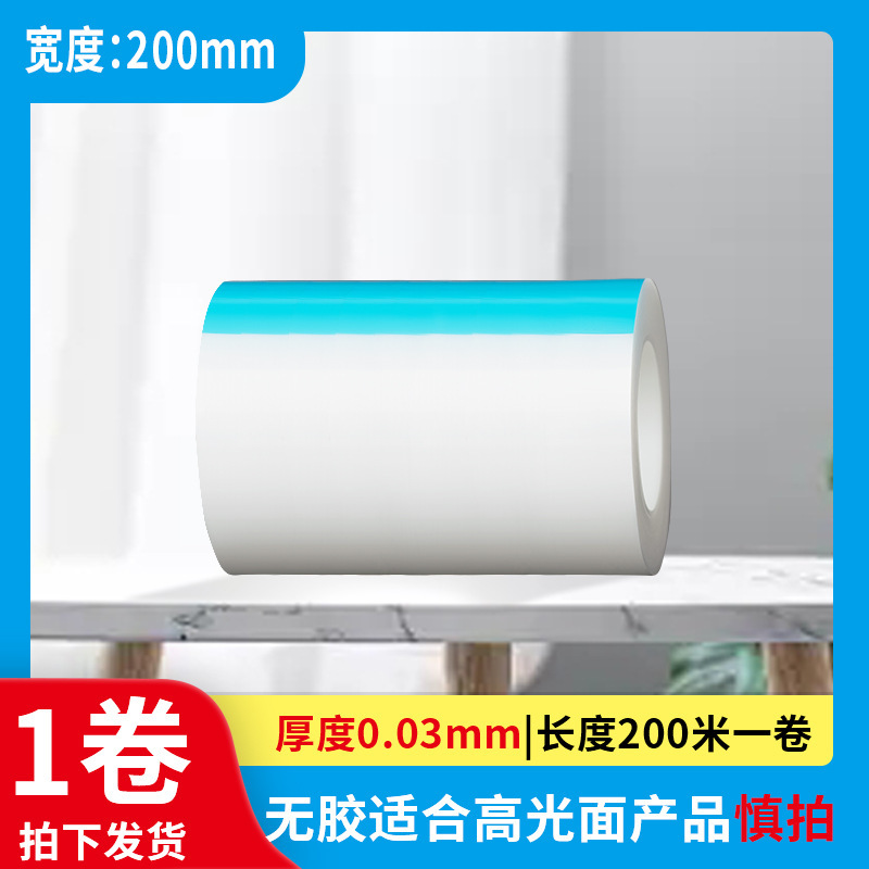 ハイライト射出成形品静電保護膜光学レンズガラス製品フィルムPE静電膜糊なし透明膜|undefined
