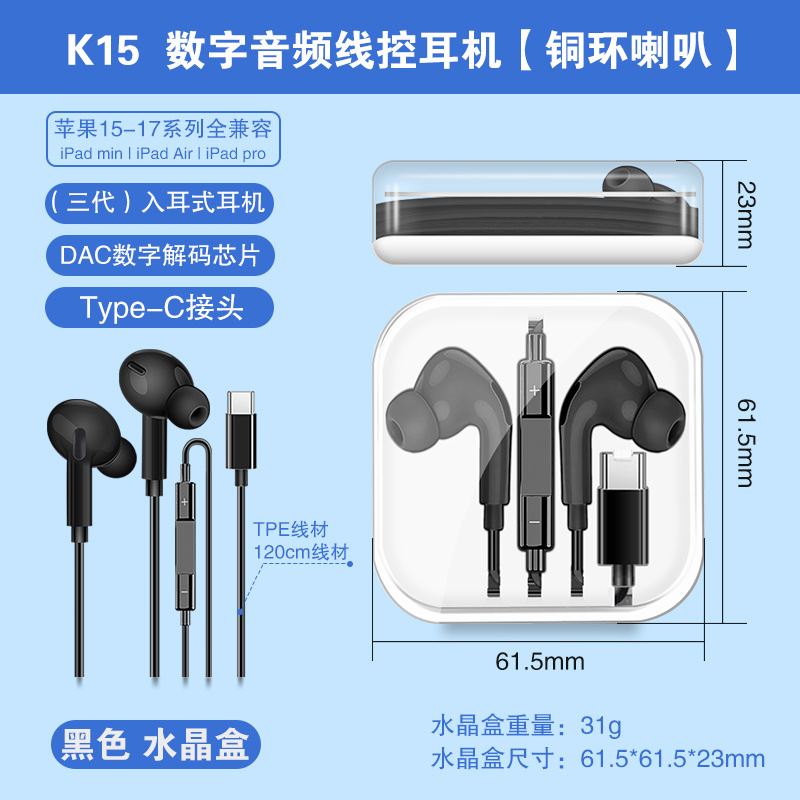 Selección estricta de auriculares de audio digital con cable TYPEC de tres generaciones para auriculares de entrada de auriculares de juegos de Apple Huawei vivo