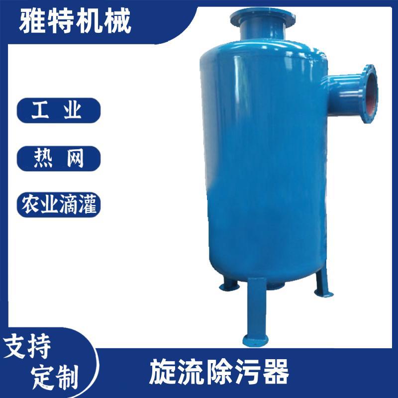 立式扩容旋流除污器 离心式过滤器 柱式旋流除污器旋流沉沙器井水