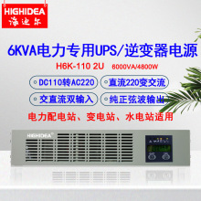 6kvaֱ��110Vת����220�������ԴDC��ACH6K-110��ѹ���ʻ���ʽ