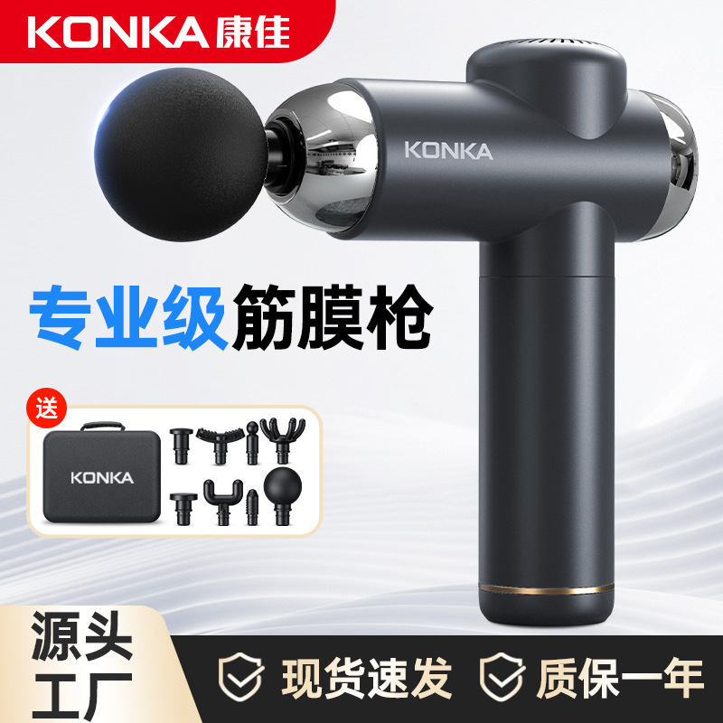 康佳筋膜枪家用便携肌肉放松器充电款筋膜抢按摩器肌膜枪多档位|undefined