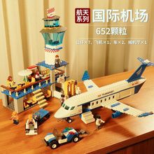 小鲁班兼容乐高积木男孩子大型客机飞机航天系列益智拼装玩具10岁