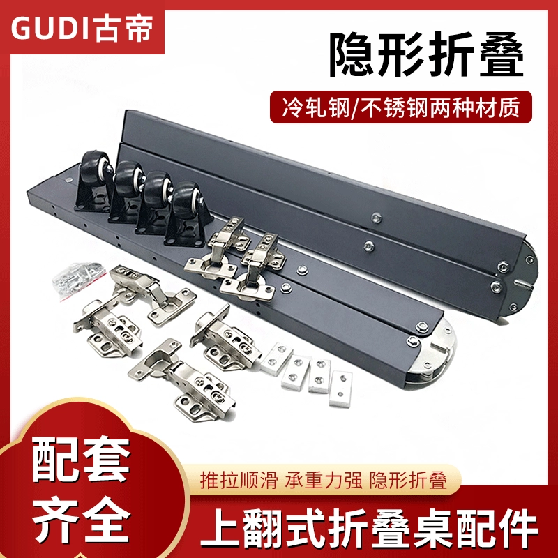 Многофункциональный стол для хранения мебели Аксессуары для шкафов Подключение невидимый телескопический