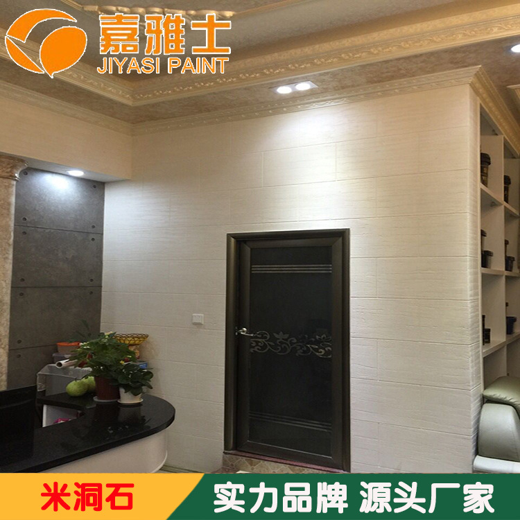 嘉雅士水性涂料干粉洞影石 佛山墙面米洞石漆