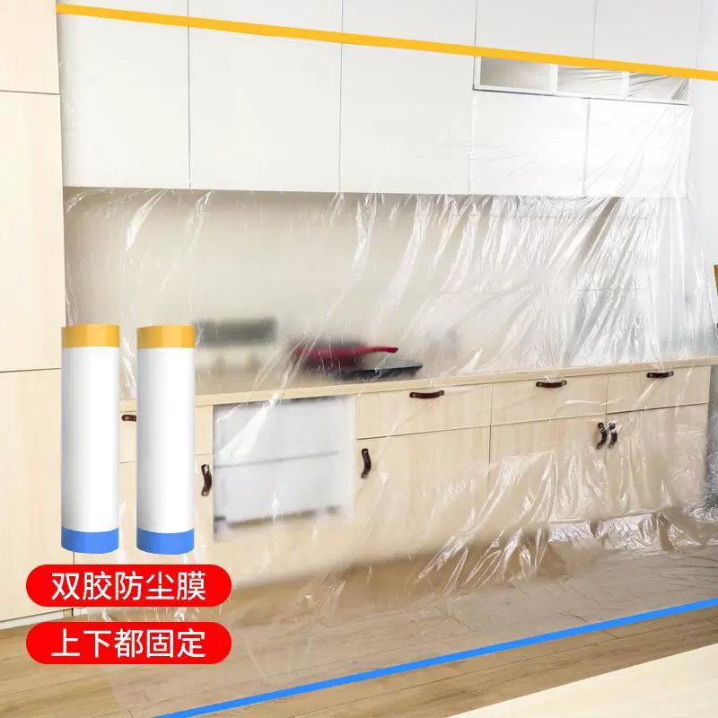 装修防尘罩床宿舍家具保护一次性塑料防尘膜家用防尘布遮盖防灰尘