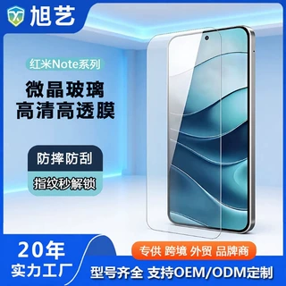 适用红米Note14手机钢化膜k70全透明防指纹手机膜13pro玻璃膜定制