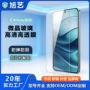 全透明定制钢化13pro手机膜