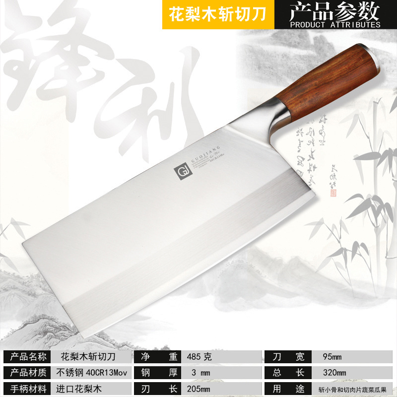 花梨木斩切刀.jpg