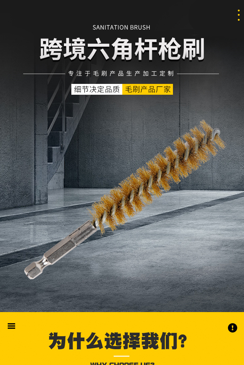 9跨境六角杆枪刷a_001