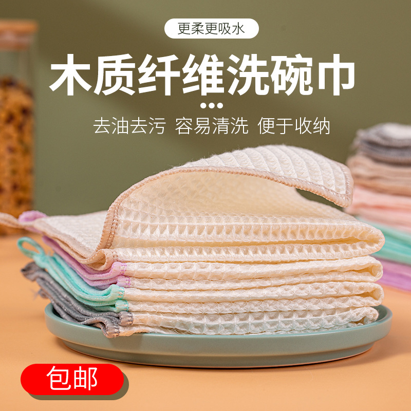 Wooden fiber dish towel kitchen dish cloth non-stick oil thickened cleaning dish cloth absorbent oil removing rag wholesale