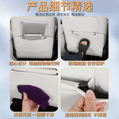 Xingyuan Seat Anti-Kick Pad Original: Chair back anti-kick pad