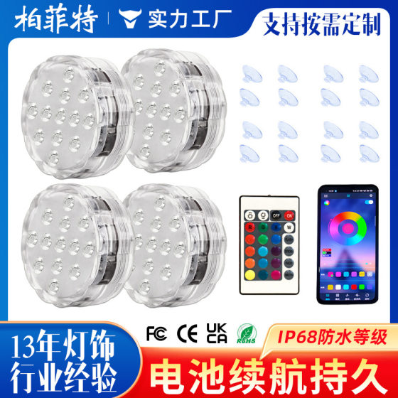 Led swimming pool light RGB wireless remote control underwater light suction cup double circle knob fish tank bottom light colorful diving light