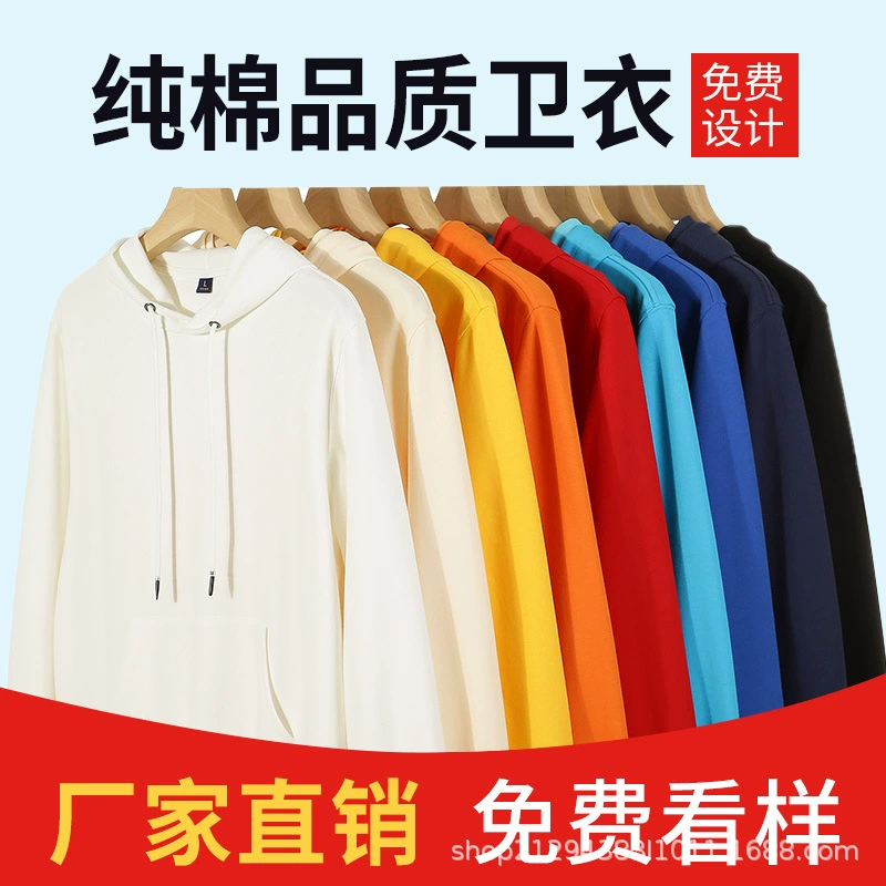 Свитер на заказ рекламная футболка печать логотипа рабочая одежда DIY вечерние групповые строительные мероприятия из чистого хлопка с капюшоном оптом
