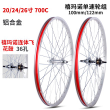 20��24/26������܇݆�M�Sʽ�����B�w�w���� 700C�X�Ͻ�݆Ȧ