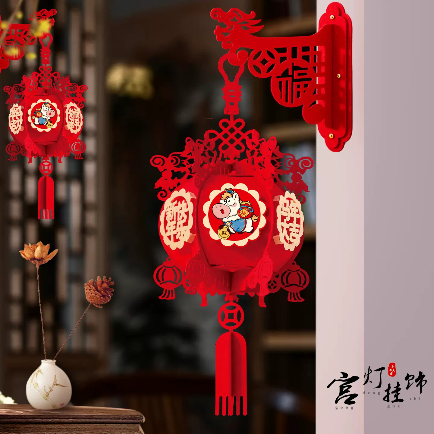 马年2026新年福字装饰灯笼壁挂门挂过年宫灯挂件春节氛围布置挂饰