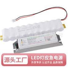 LED应急电源168-30H支持30-80W照明3小时通用线条灯消防应急装置