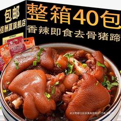 夜食のつまみ豚足豚蹄骨無骨軽食は袋を開けて、インスタントスナックで食いしん坊に行きます。