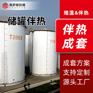 Storage tank temperature electric heating belt flame retardant explosion-proof electric heating belt corrosion resistance heating belt complete sets of manufacturers