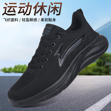 2026夏季简约男士运动鞋飞织鞋透气休闲鞋外贸鞋跑量鞋超轻便新款