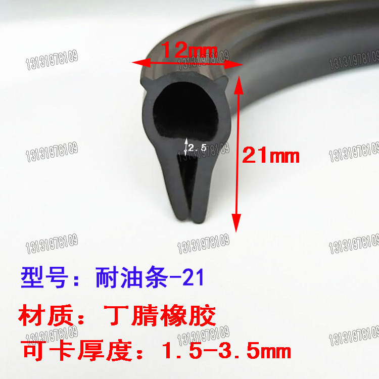 耐油丁青密封条无骨顶泡一口卡槽式包边条电器控制柜不锈钢封边条