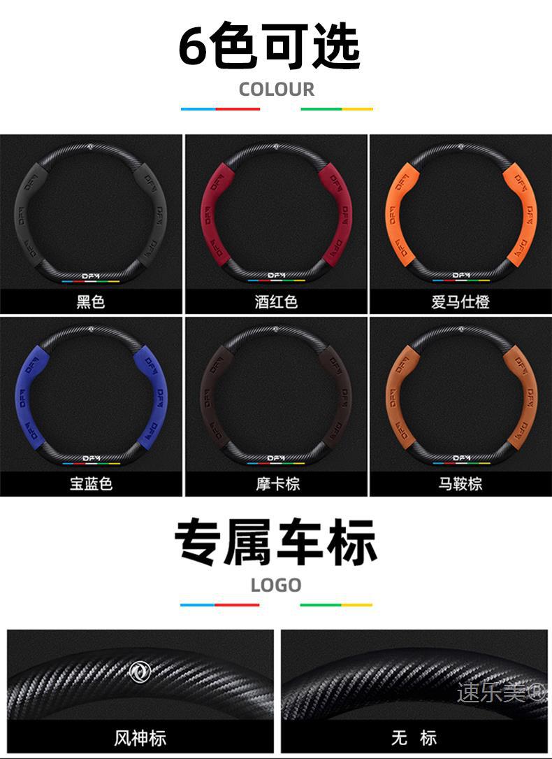 Dongfeng Fengshen Sky Ev01 Steering Wheel Cover 23-24 Models Genuine Leather Suede Carbon Fiber Anti-Slip Classy Car Handlebar Cover