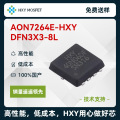 HXY AON7264E  DFN-8L N沟道 耐压:60V 电流:40A 场效应管MOSFET