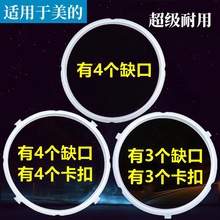 适用美的电压力锅密封圈4L5L6升电高压锅垫胶圈锅盖皮圈通用配件