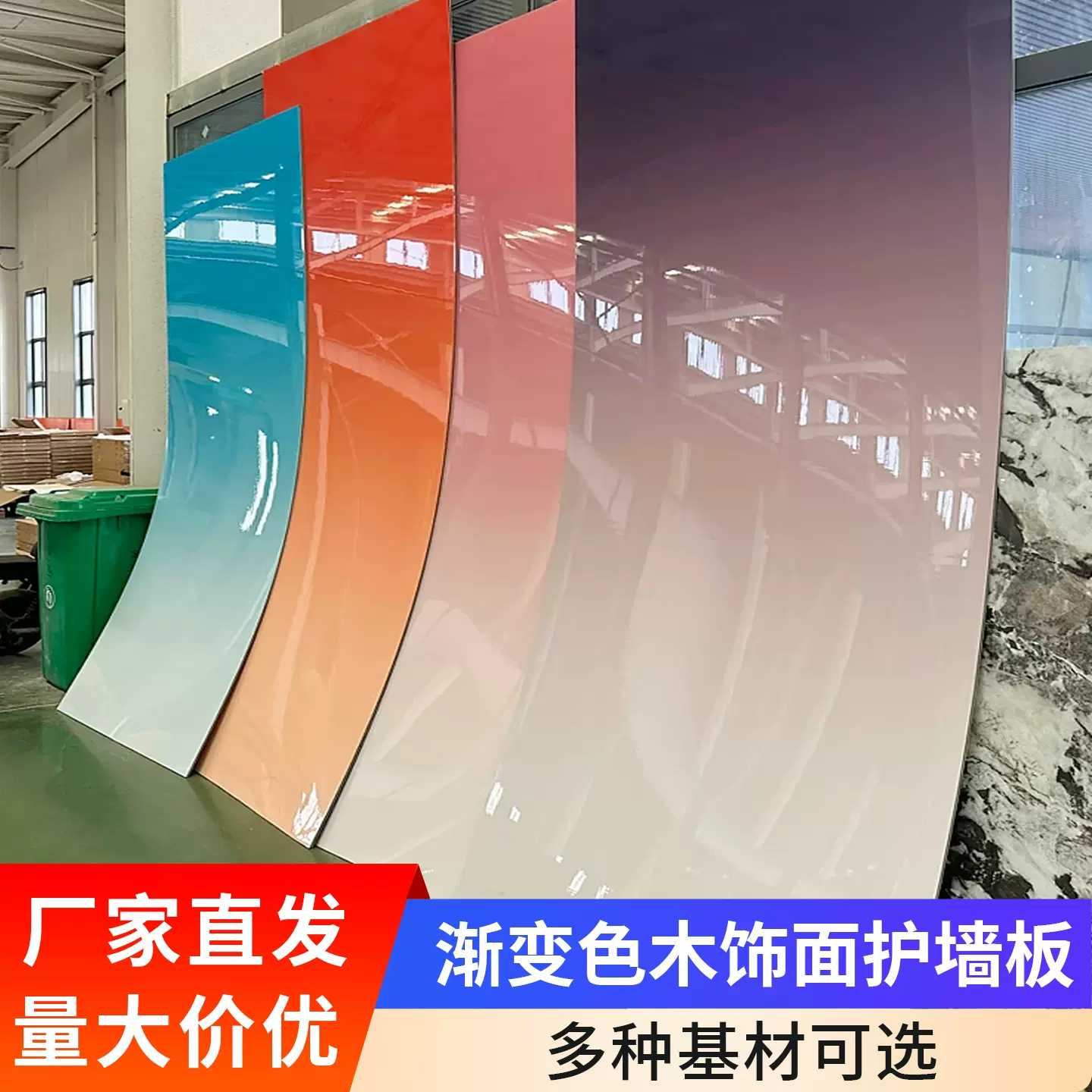 渐变色木饰面碳晶板防撞板彩虹格栅海浪板净白板水波纹镜面护墙板