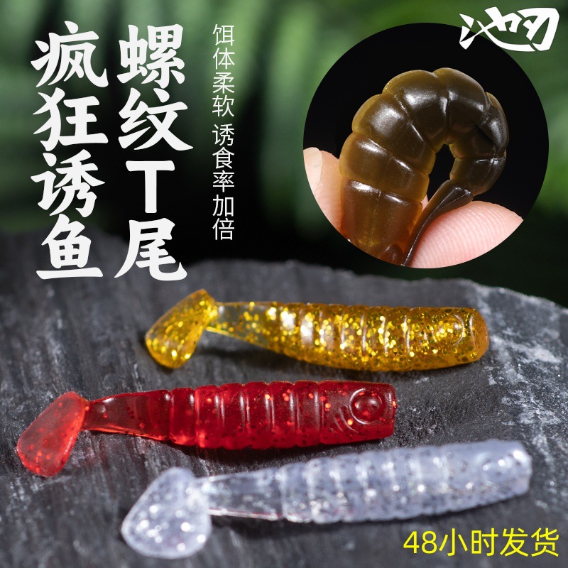 Pond Blade 50 Paper Asian Bait Bait Thread Tail Road Asian Bait Soft…