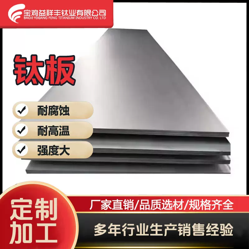 源头工厂钛合金板TA2 TA1 TC4 钛板现货批发钛合金磨 光钛棒可零