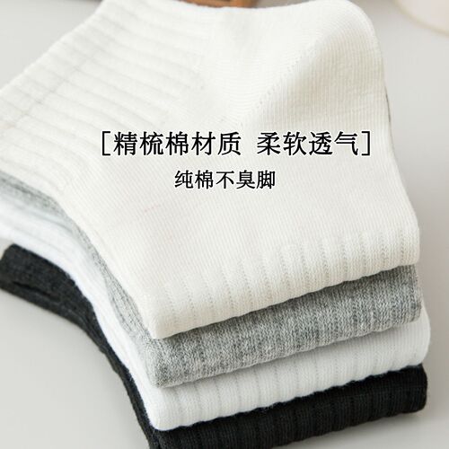 Socks women's spring and autumn boat socks ins trendy black and white short socks summer thin solid color women's sports socks wholesale