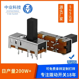 定制ss23e08直插8脚三档位拨码波动滑动开关双排3档拨动开关三档
