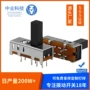 滑动双排定制拨动开关