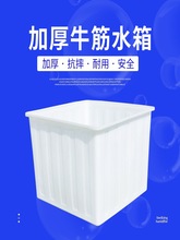 加厚牛筋水箱长方形大号大容量家用储水储物盆养殖泡瓷砖塑料方鬻