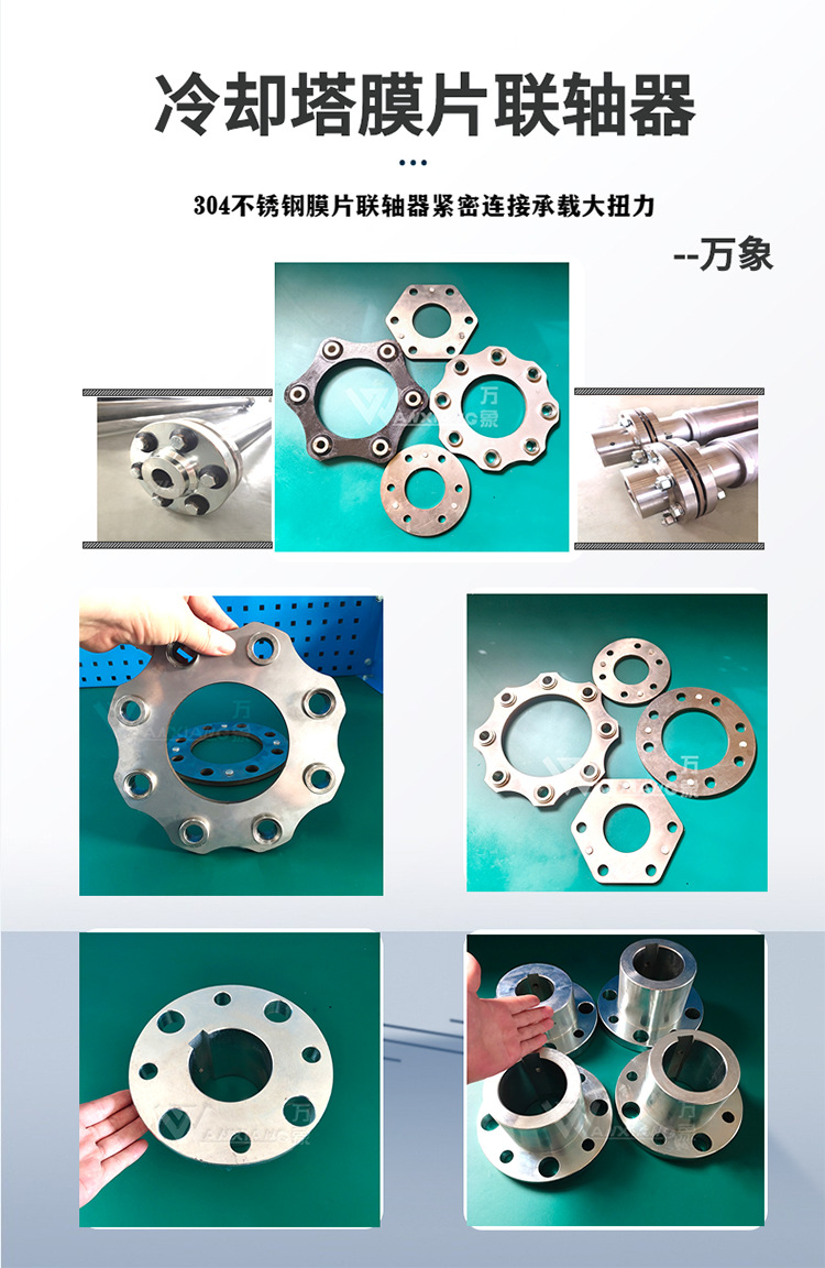 膜片联轴器