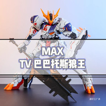 MAX�FѪ���Ͱ���˹������ TV03 �����M�A�����ΑBkoģ�� ��ˮ�N