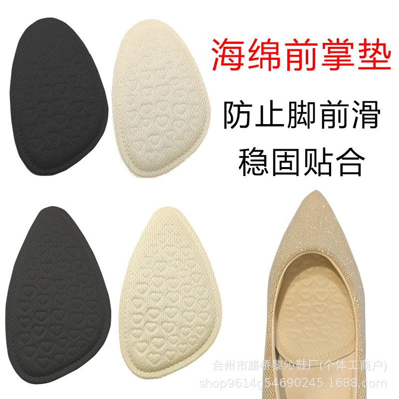 半码脚垫前掌垫布前半脚掌垫贴加厚可粘贴后足跟鞋垫厂家批发