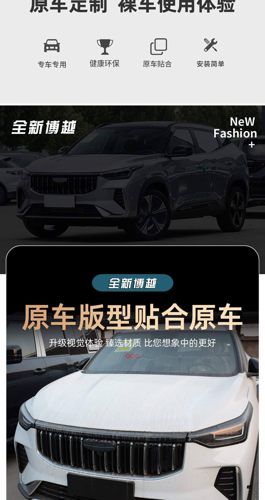 Applicable to 26 New Models of Geely Boyue, Blackened Front Logo Decorative Stickers, Car Exterior Modification, Warrior Black Steering Wheel Stickers