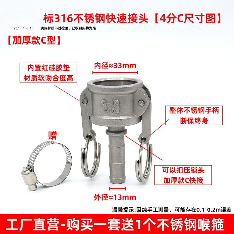 Acero inoxidable 4 secciones C alimentación hoop