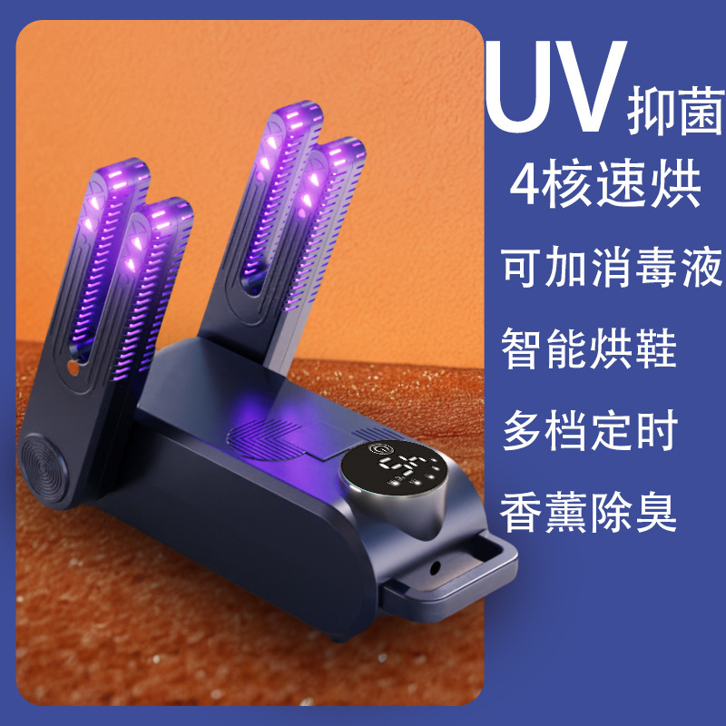 Shoe Dryer, Shoe and Sock Dryer, Shoe Warmer, Dual-Use for Dry and Wet, Shoe Drying Machine H01 Shoe Dryer, Shoe and Sock Dryer, Shoe Warmer, Dual-Use for Dry and Wet, Shoe Drying Machine H01
