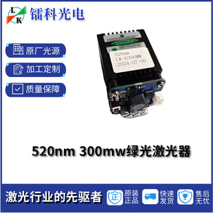�G��520nm300mw��������D�伤��ģ�M�^���ܟ���̨�ߴ���