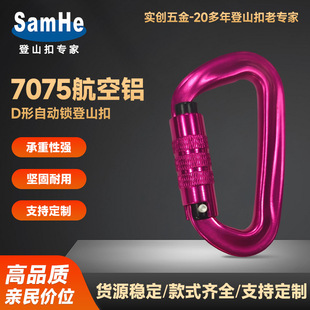 7075�����X��ɽ�ۿɶ����Ԅ��i��12KN��ɽ�h����¶�I��ȫ�ۏS��