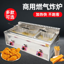 商用摆摊液化气燃气油炸锅关东煮一体机燃气炸炉炸串炸鸡柳炸薯塔