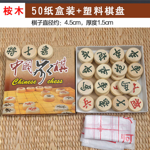 Chinese chess solid wood high-end large portable set for adults, students and children, wooden beech chess board, large
