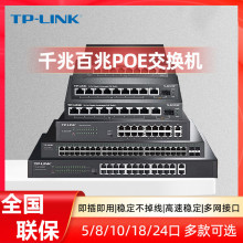 TP-LINKǧ��POE������5��8��16��24�ڱ�׼48V���߹���ģ��AP���