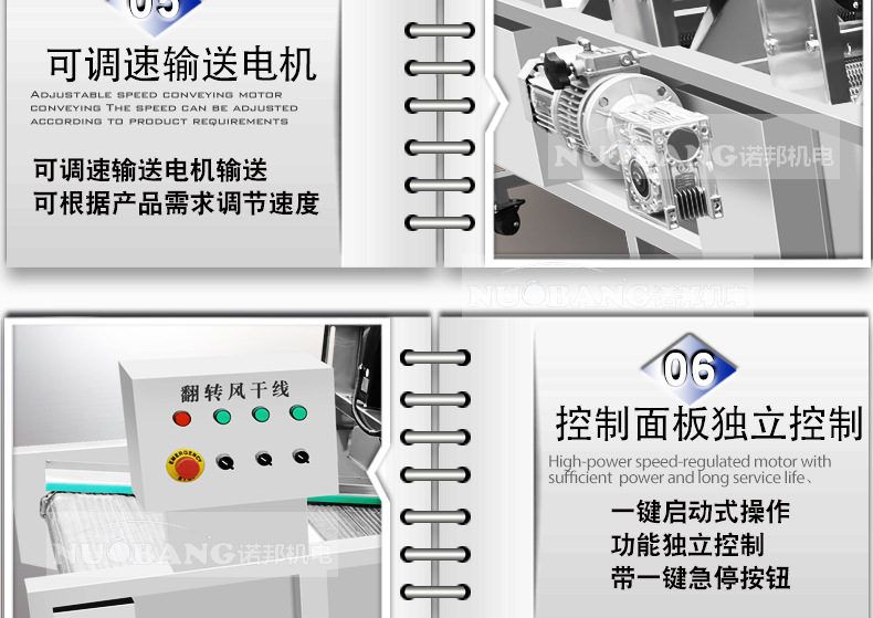 诺邦详情_10.jpg
