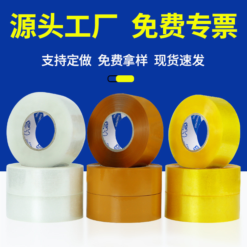 Large roll transparent tape high adhesive 4.5 wide sealing tape cloth paper beige packaging sealing tape manufacturers wholesale