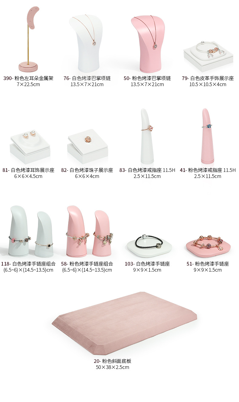 A028-(49-650)粉色绒感皮橱窗道具-(旭跃)详情页