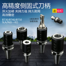 SLN侧固式铣刀柄 CNC数控中心 侧固U钻刀柄BT30 40 50-SLA32